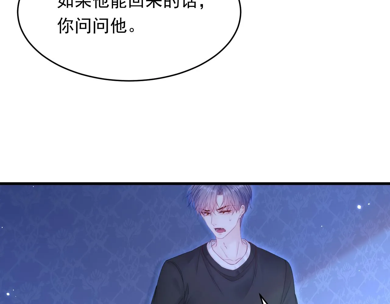第141话 都会好起来 第23页