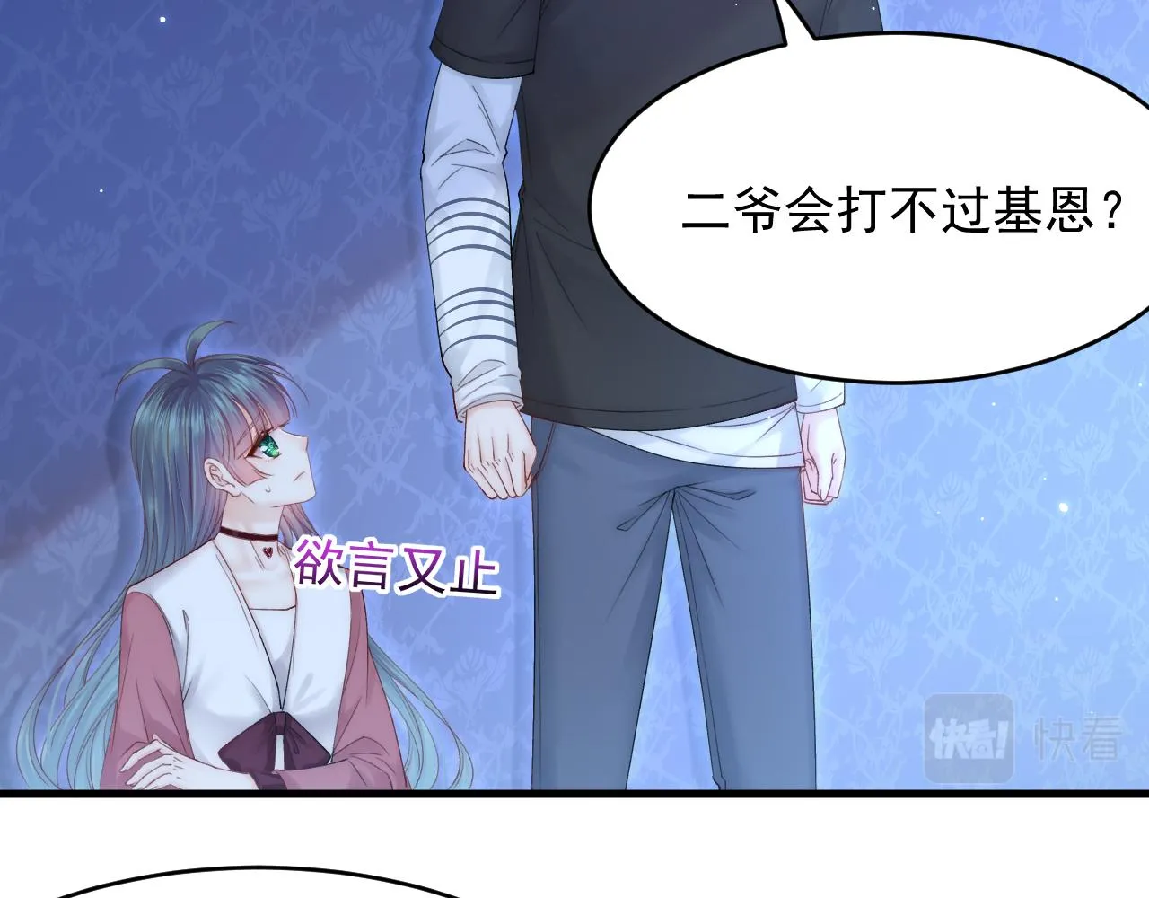 第141话 都会好起来 第24页