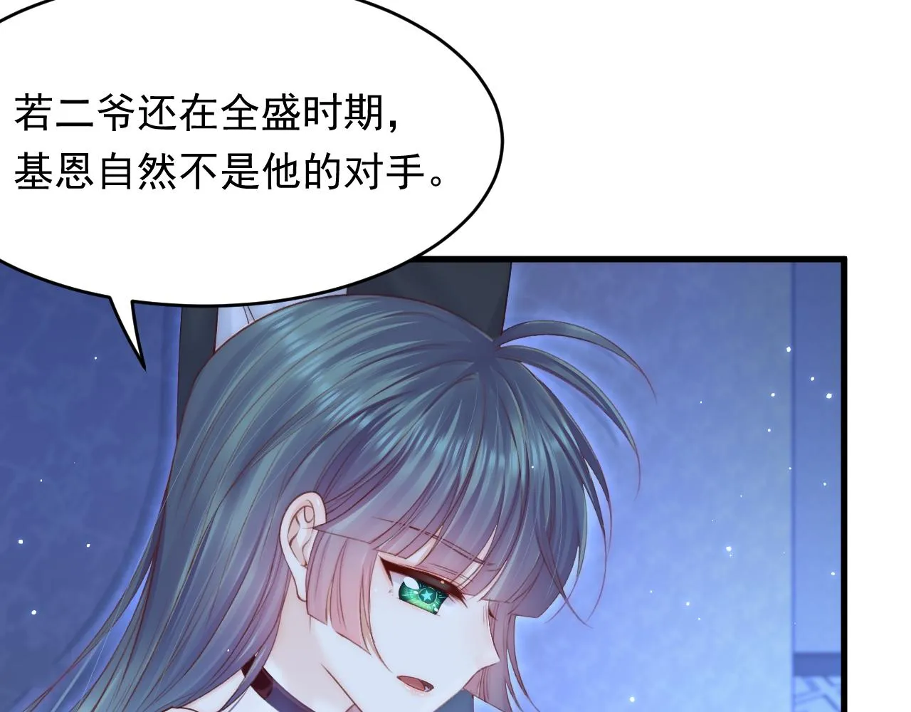 第141话 都会好起来 第25页