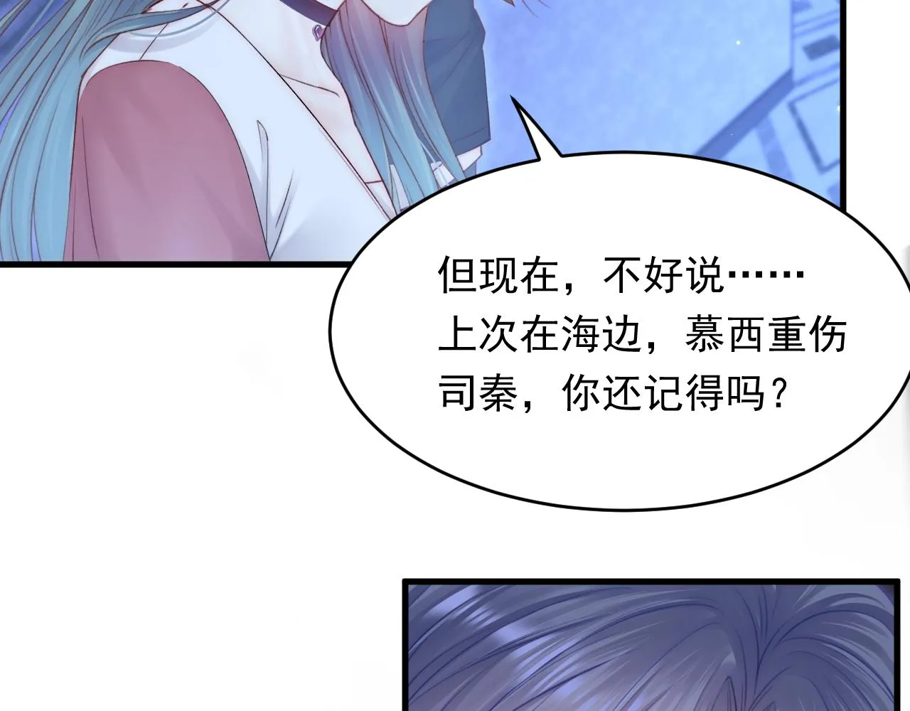 第141话 都会好起来 第26页