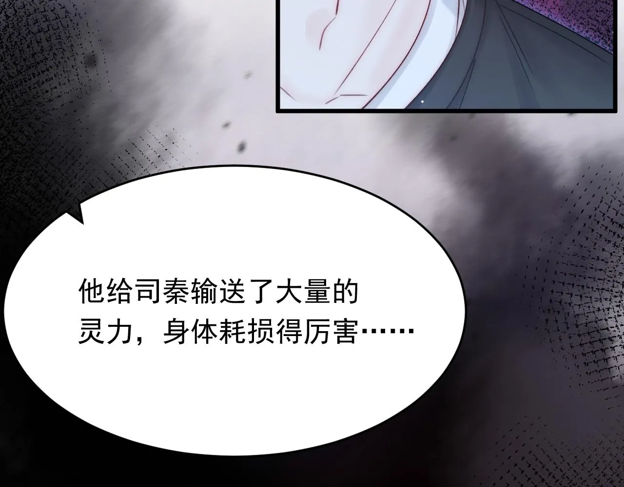第141话 都会好起来 第28页