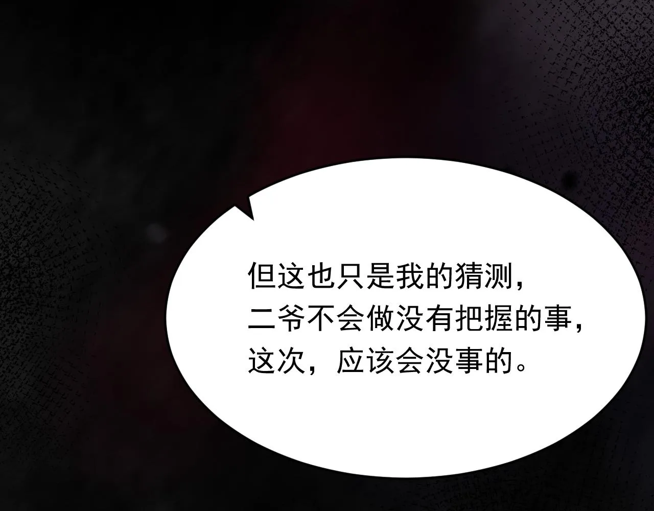 第141话 都会好起来 第29页