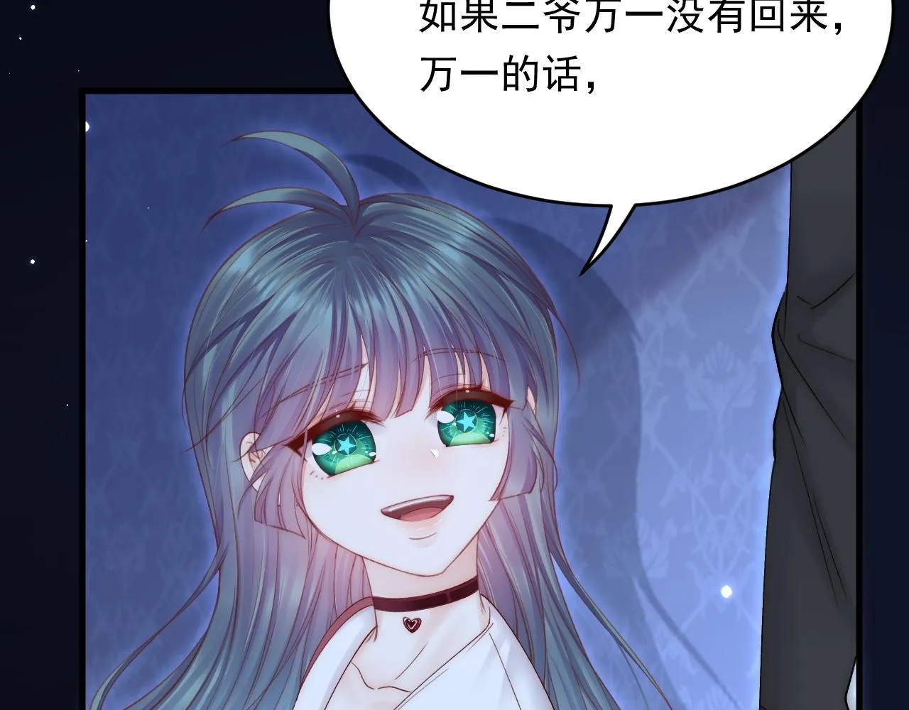 第141话 都会好起来 第33页