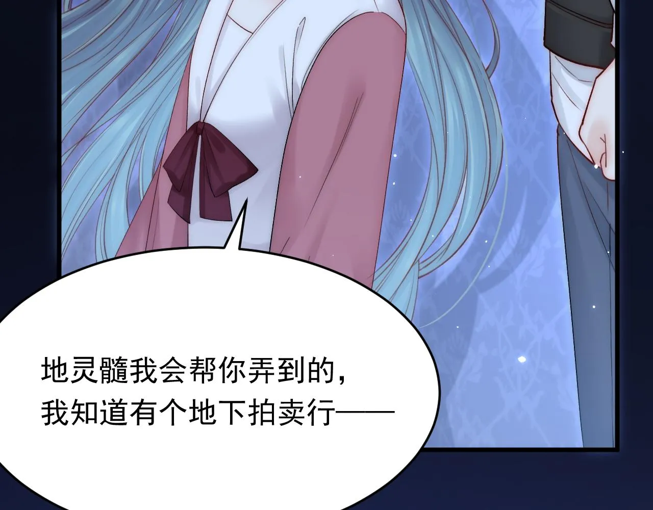 第141话 都会好起来 第34页