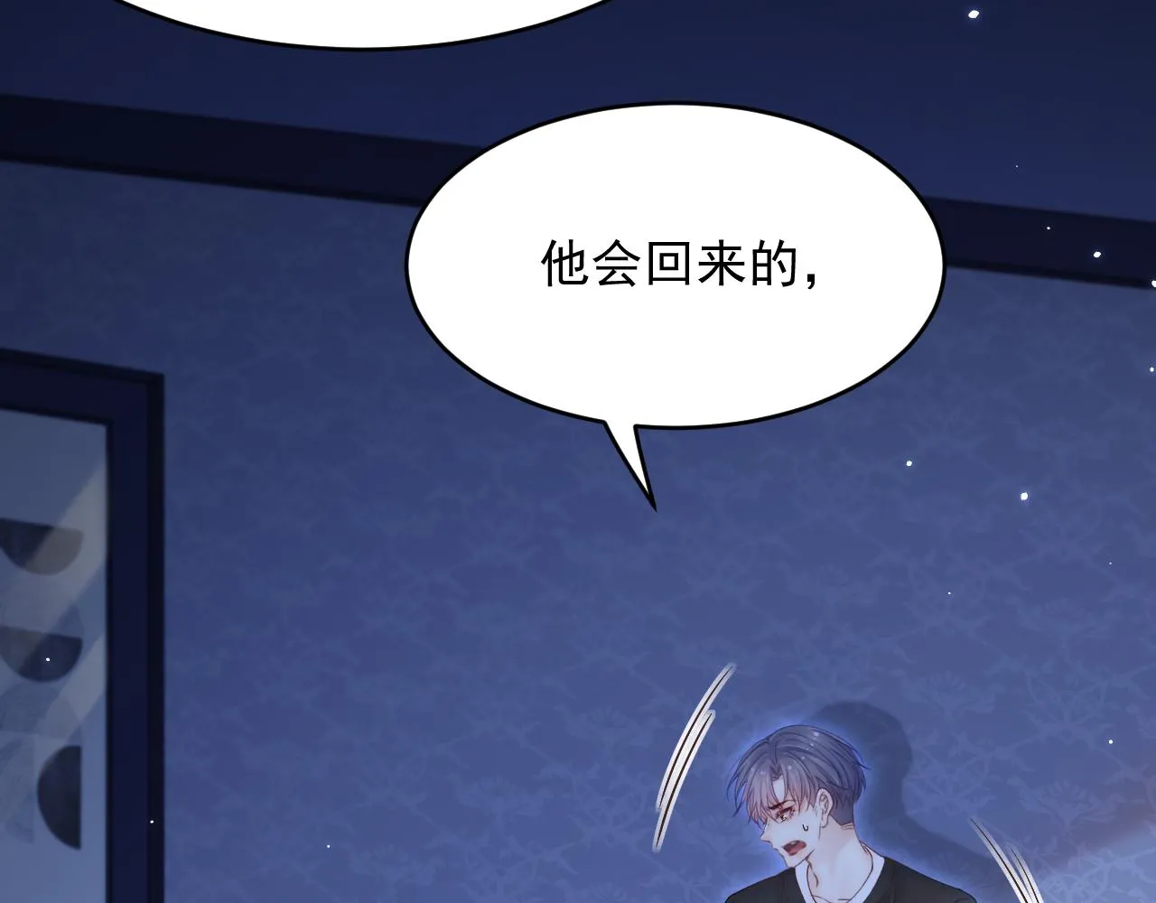 第141话 都会好起来 第35页