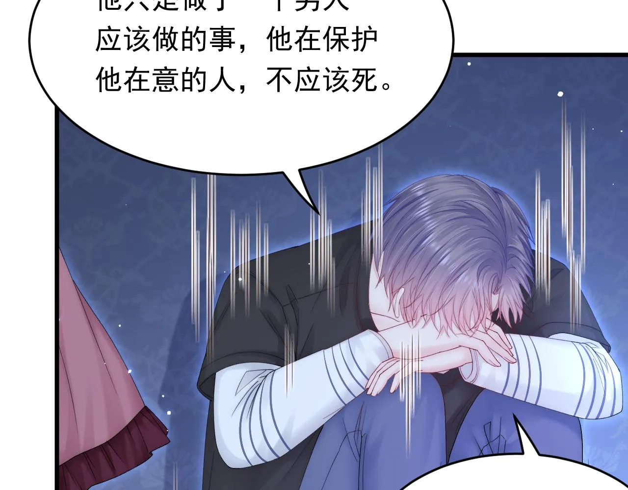 第141话 都会好起来 第38页