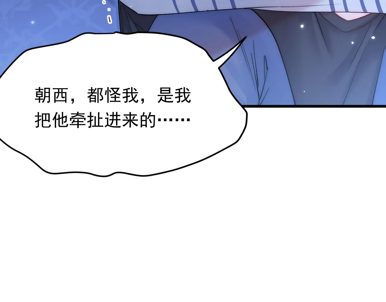 第141话 都会好起来 第43页