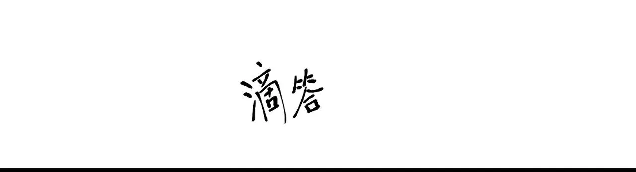 第141话 都会好起来 第50页