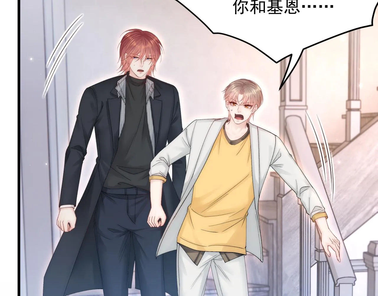 第141话 都会好起来 第59页