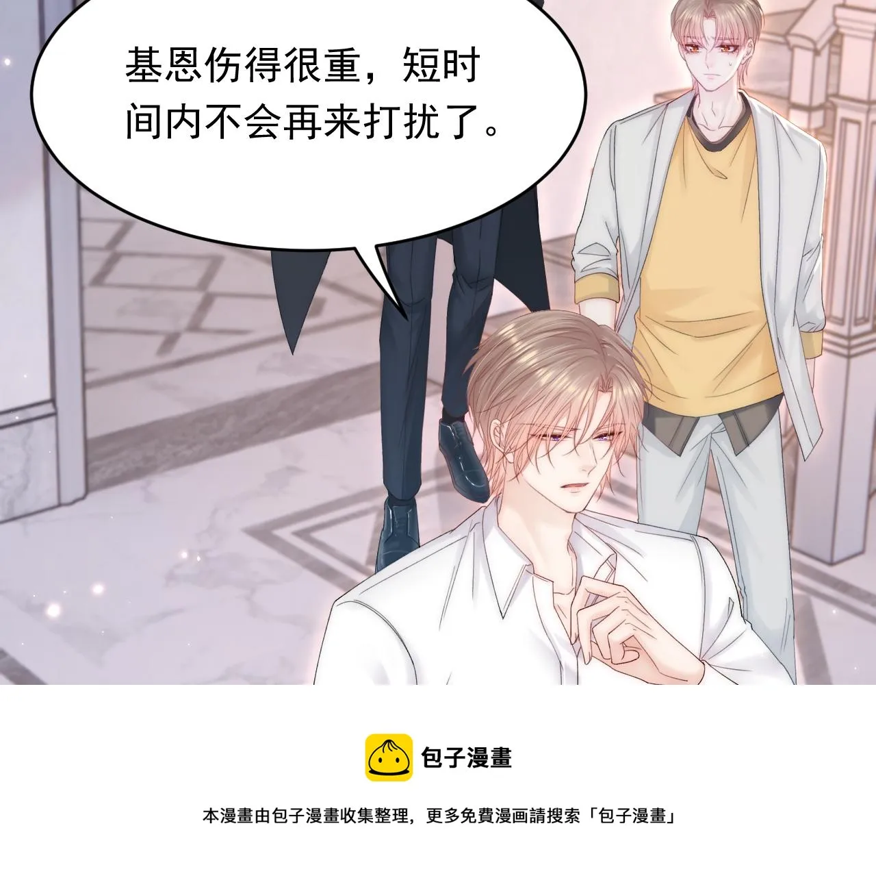 第141话 都会好起来 第61页