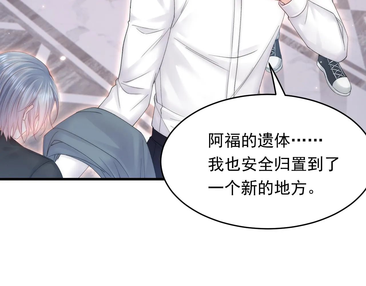 第141话 都会好起来 第62页