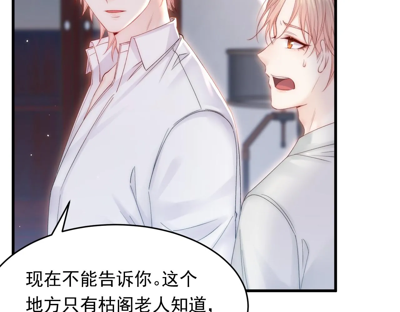 第141话 都会好起来 第64页