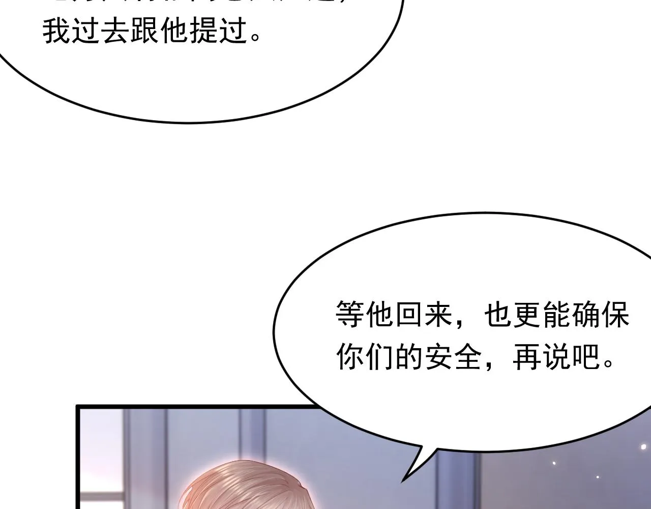 第141话 都会好起来 第65页