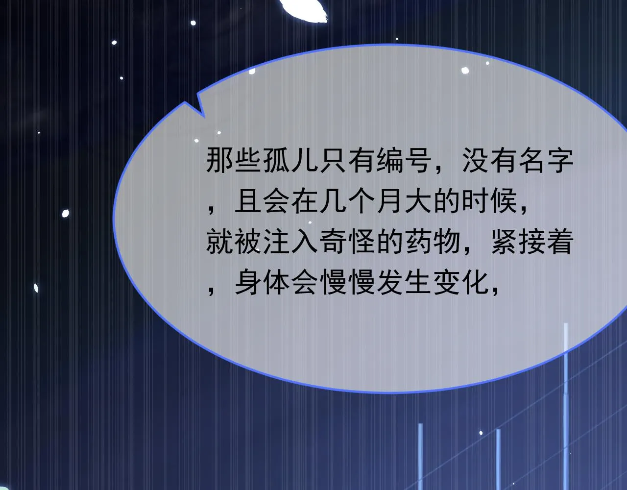 第147话 神兔族与白奴（下） 第10页