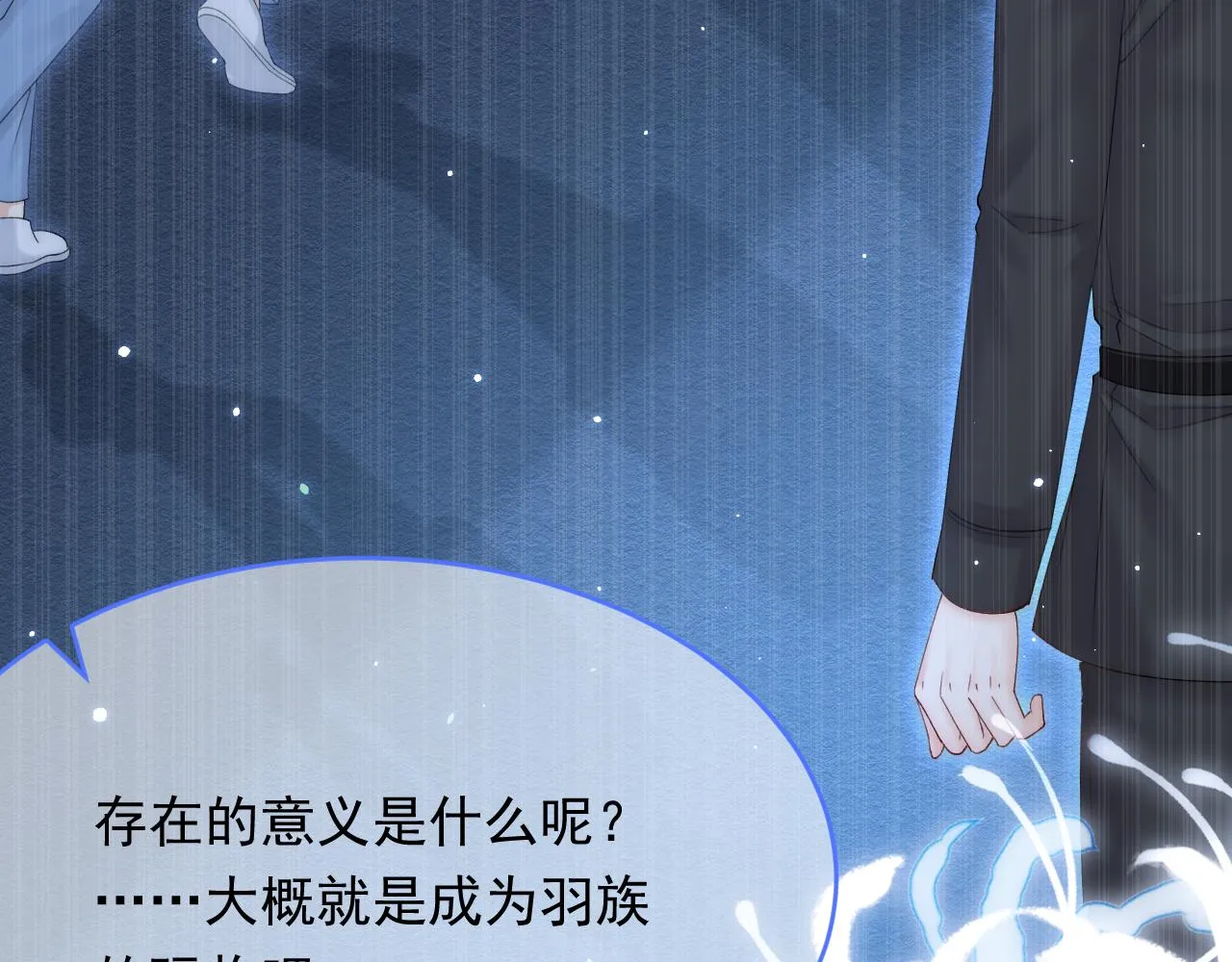 第147话 神兔族与白奴（下） 第15页