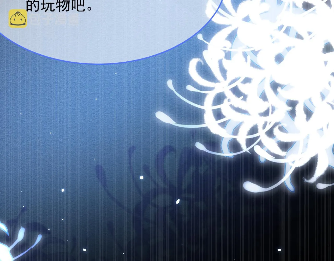 第147话 神兔族与白奴（下） 第16页