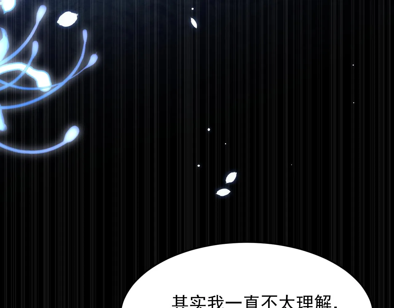 第147话 神兔族与白奴（下） 第17页