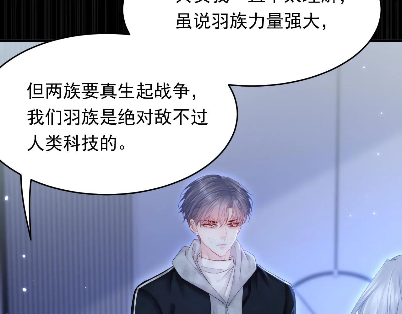 第147话 神兔族与白奴（下） 第18页
