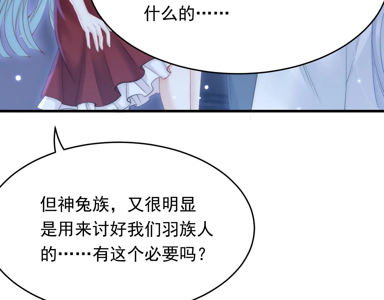 第147话 神兔族与白奴（下） 第20页