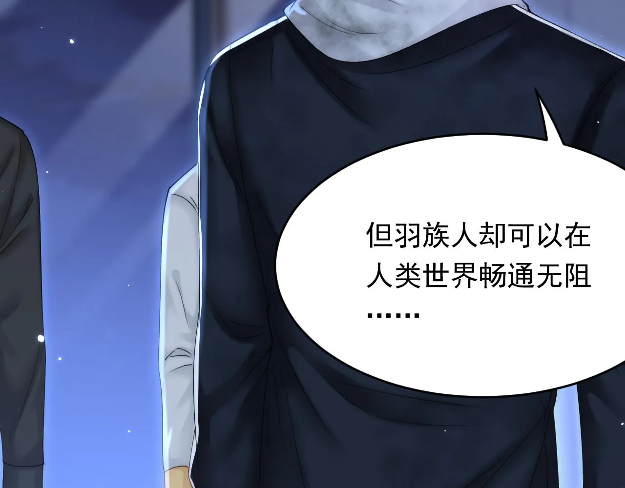 第147话 神兔族与白奴（下） 第25页