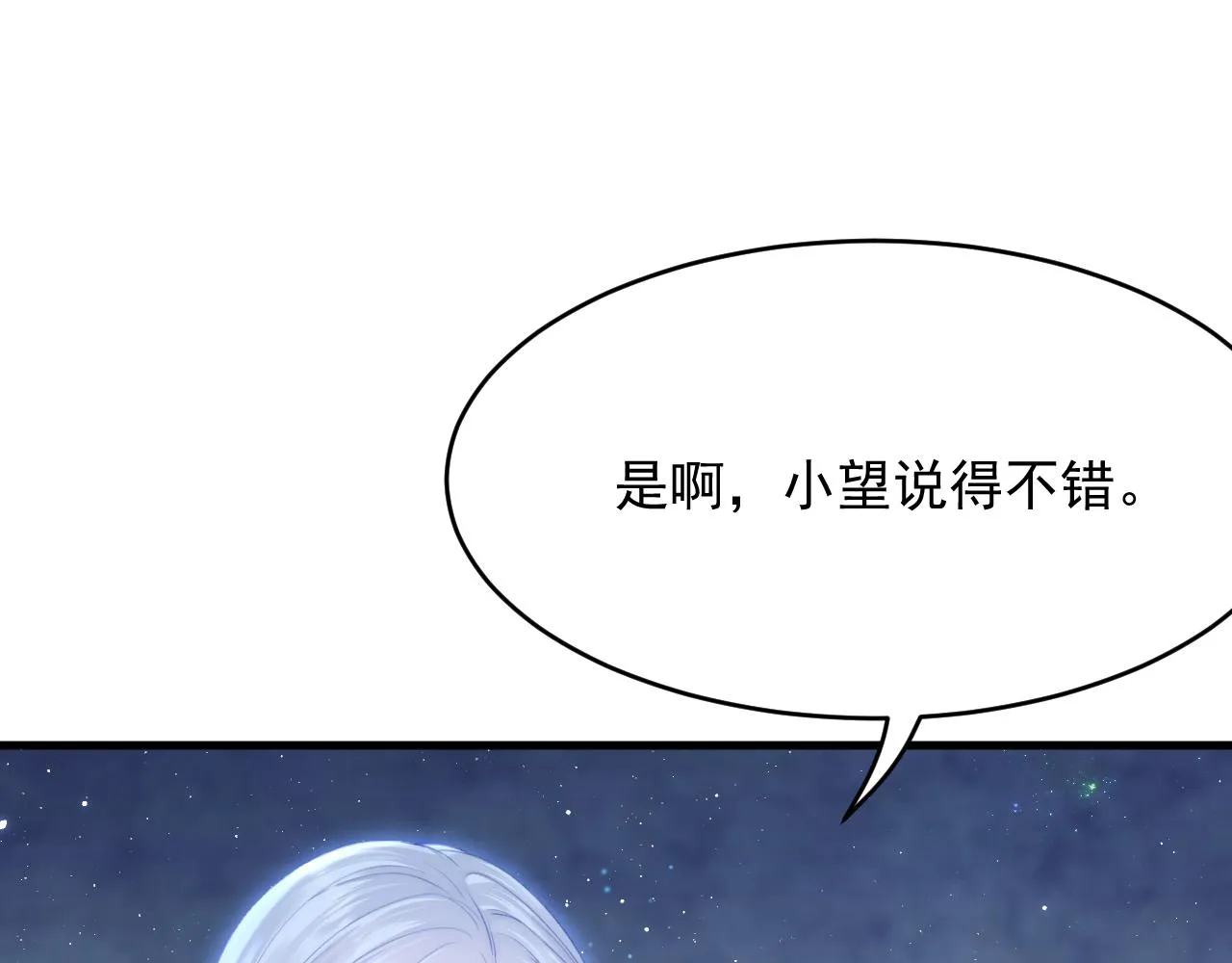 第147话 神兔族与白奴（下） 第28页
