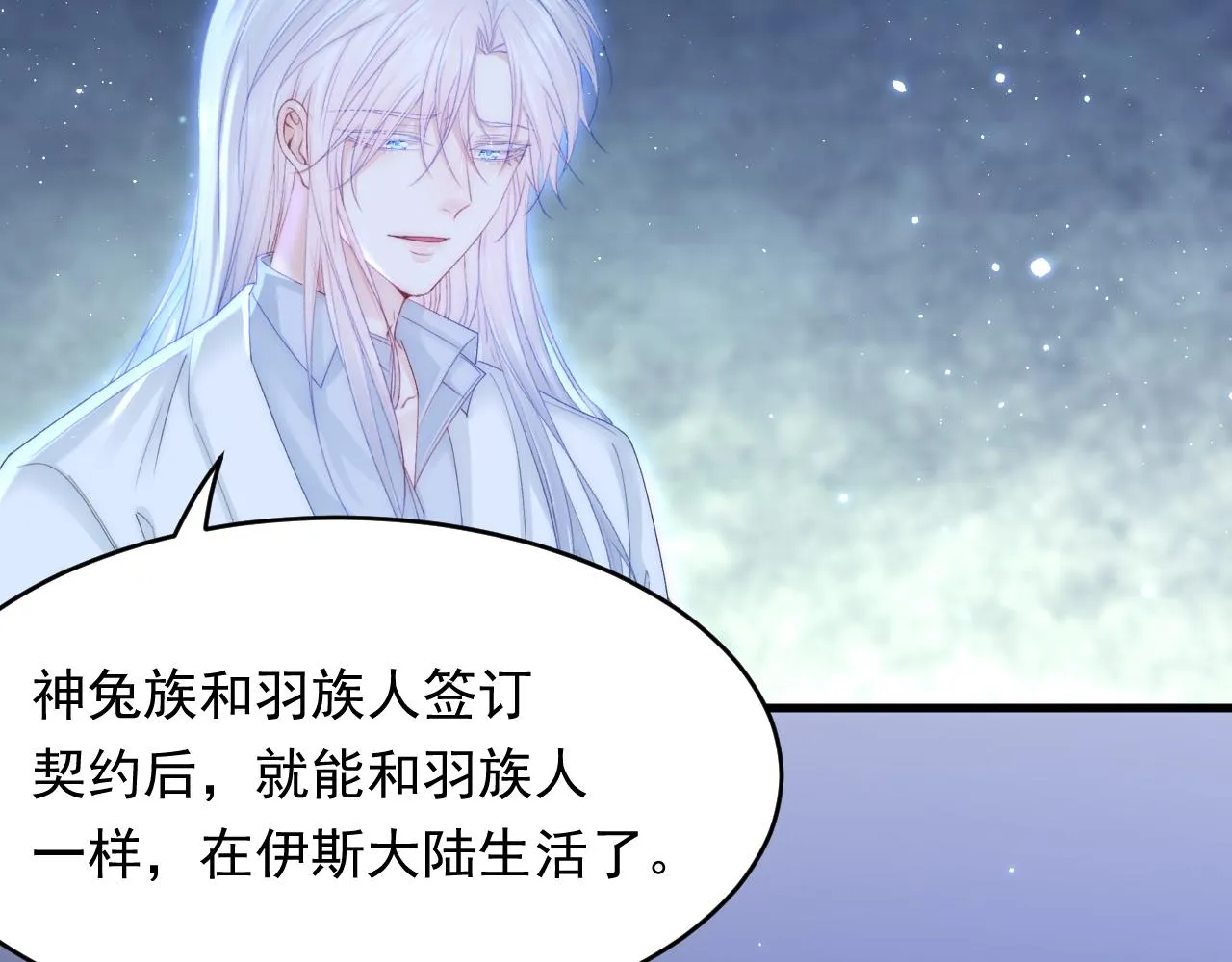 第147话 神兔族与白奴（下） 第29页