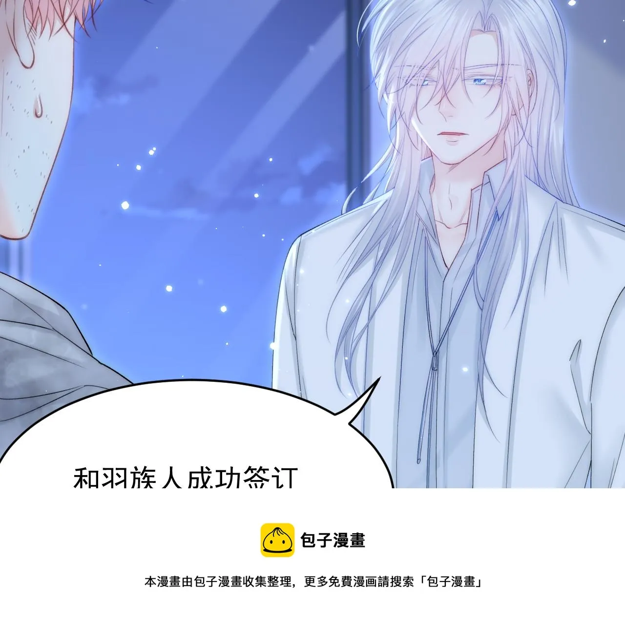 第147话 神兔族与白奴（下） 第31页
