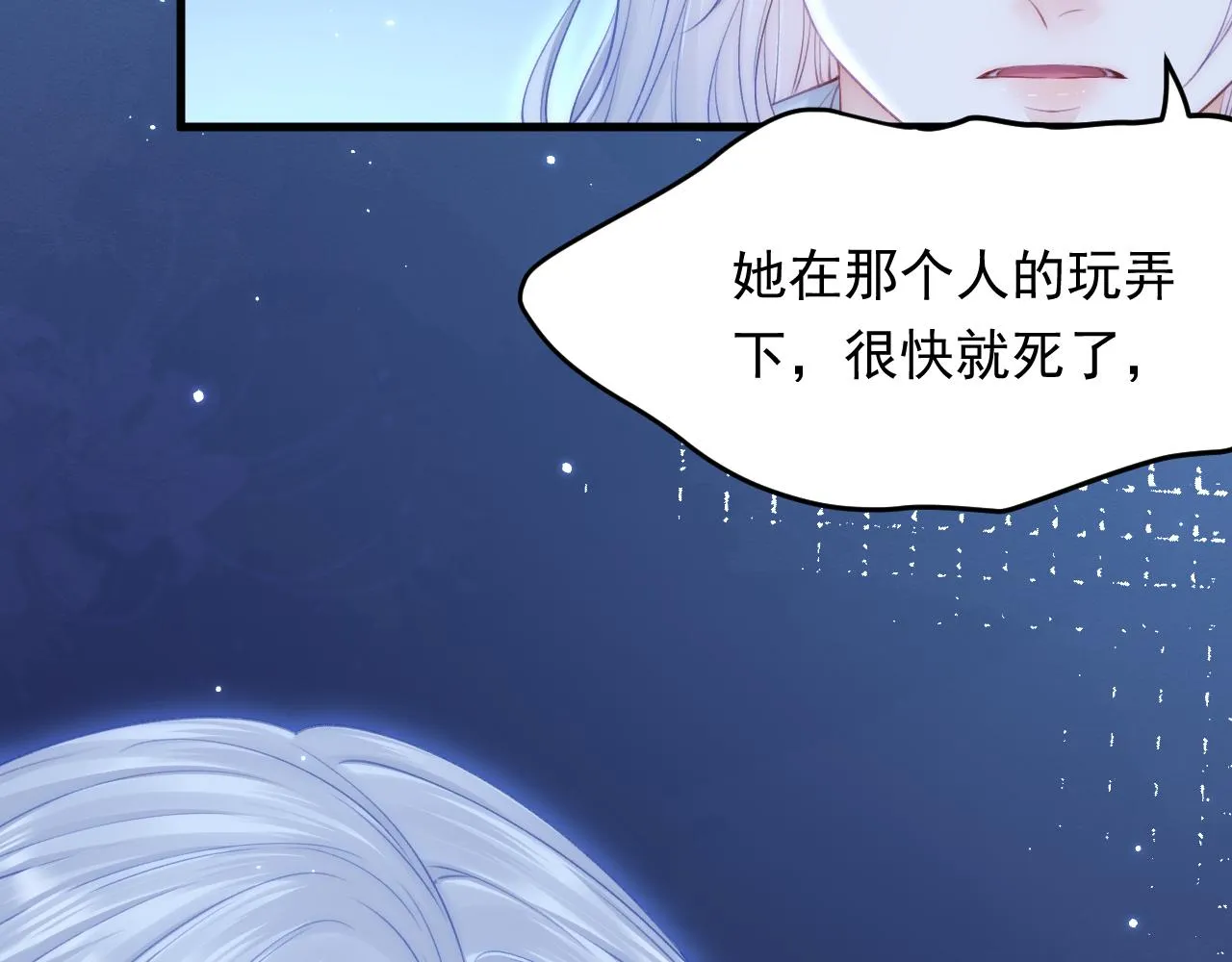 第147话 神兔族与白奴（下） 第34页