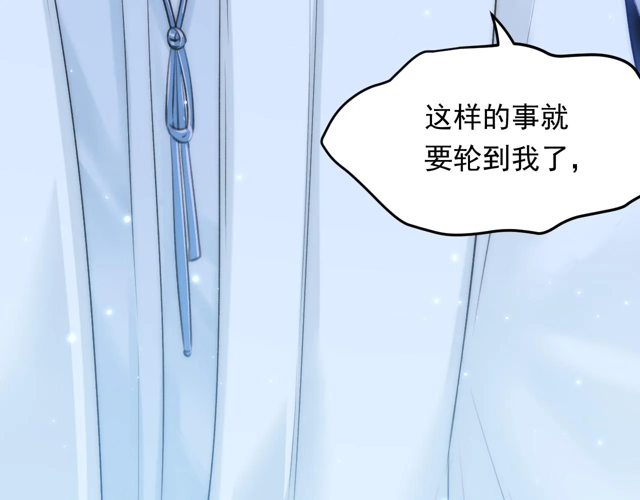 第147话 神兔族与白奴（下） 第37页