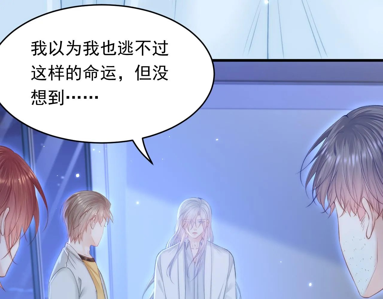 第147话 神兔族与白奴（下） 第38页