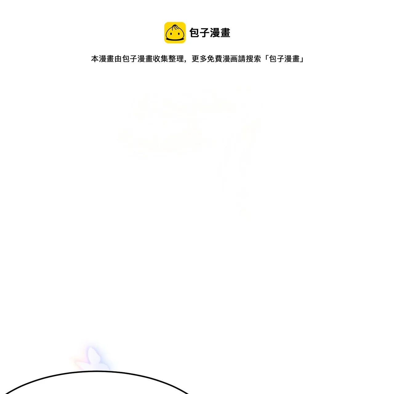 第147话 神兔族与白奴（下） 第41页