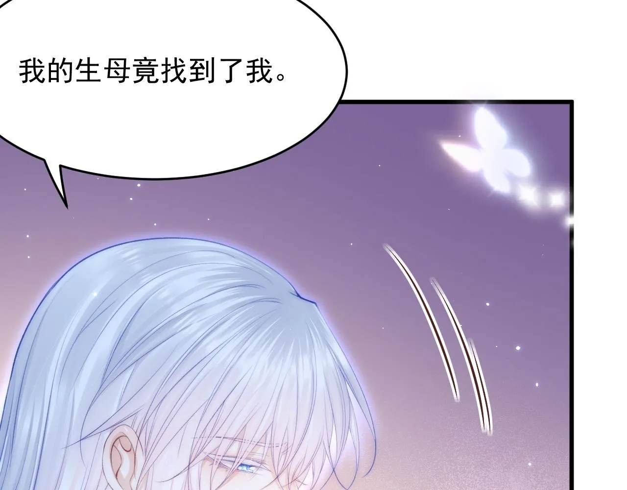 第147话 神兔族与白奴（下） 第42页