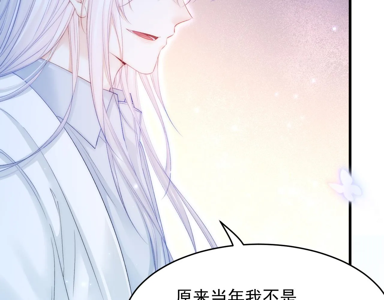 第147话 神兔族与白奴（下） 第43页