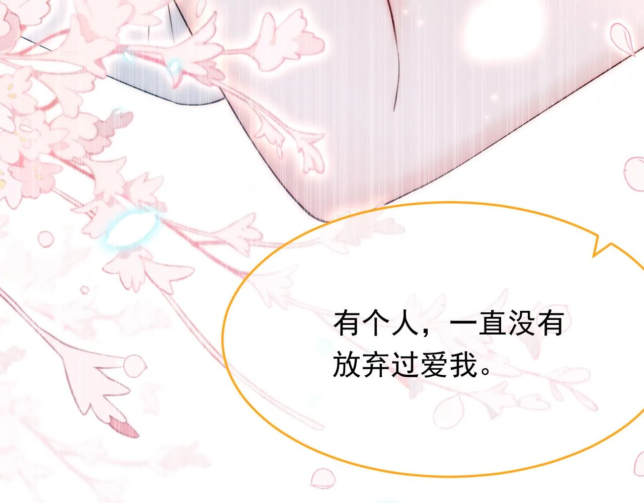 第147话 神兔族与白奴（下） 第48页