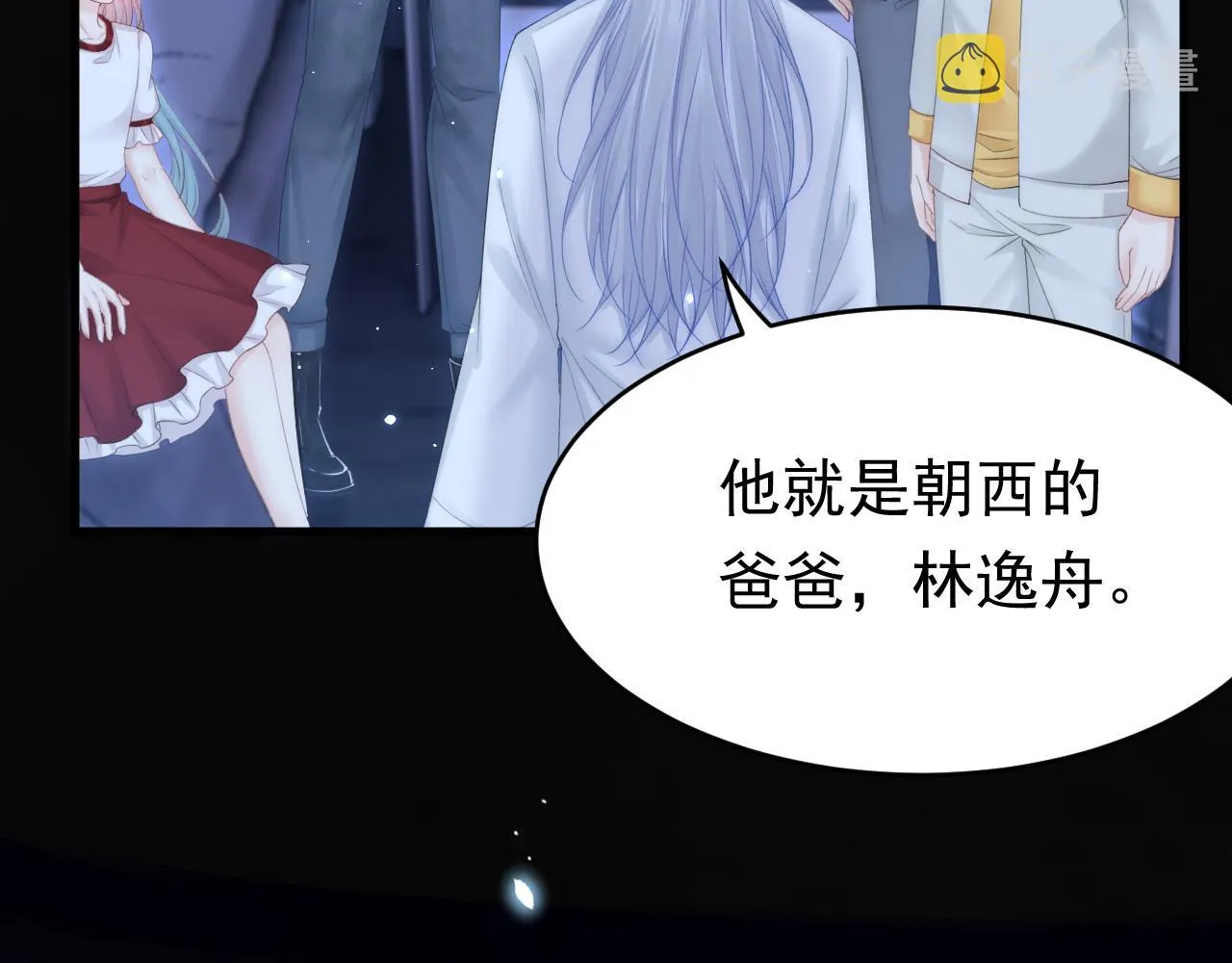 第147话 神兔族与白奴（下） 第53页