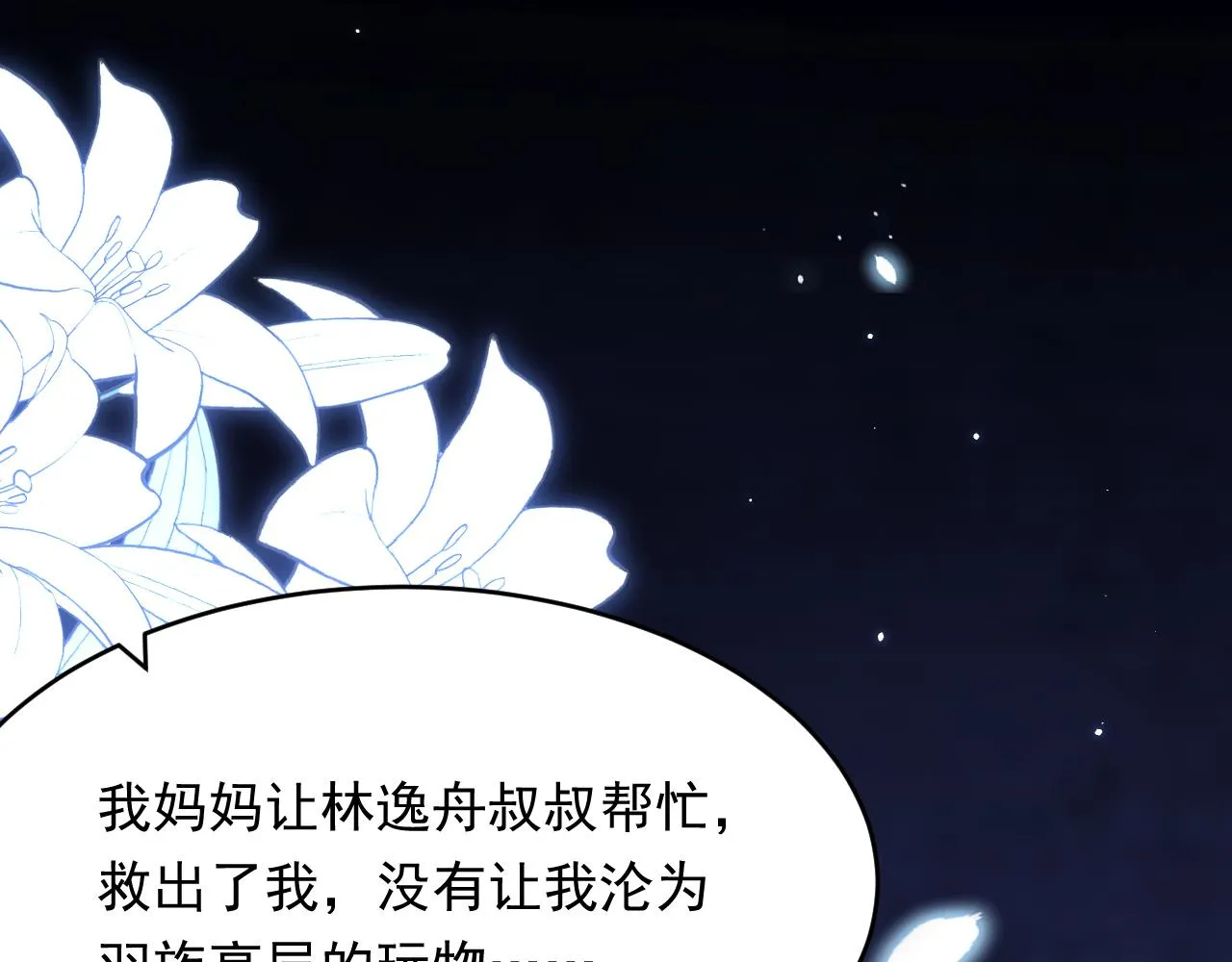 第147话 神兔族与白奴（下） 第54页