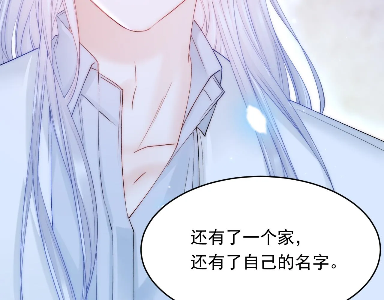 第147话 神兔族与白奴（下） 第58页