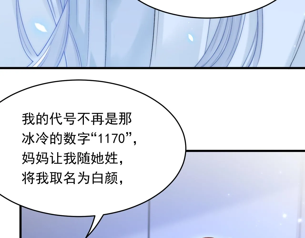 第147话 神兔族与白奴（下） 第59页