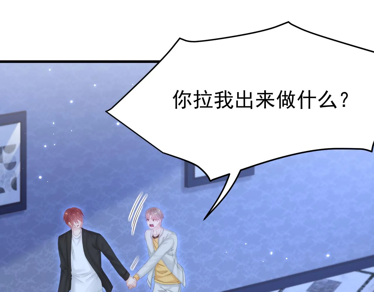 第148话 新的生命 第23页