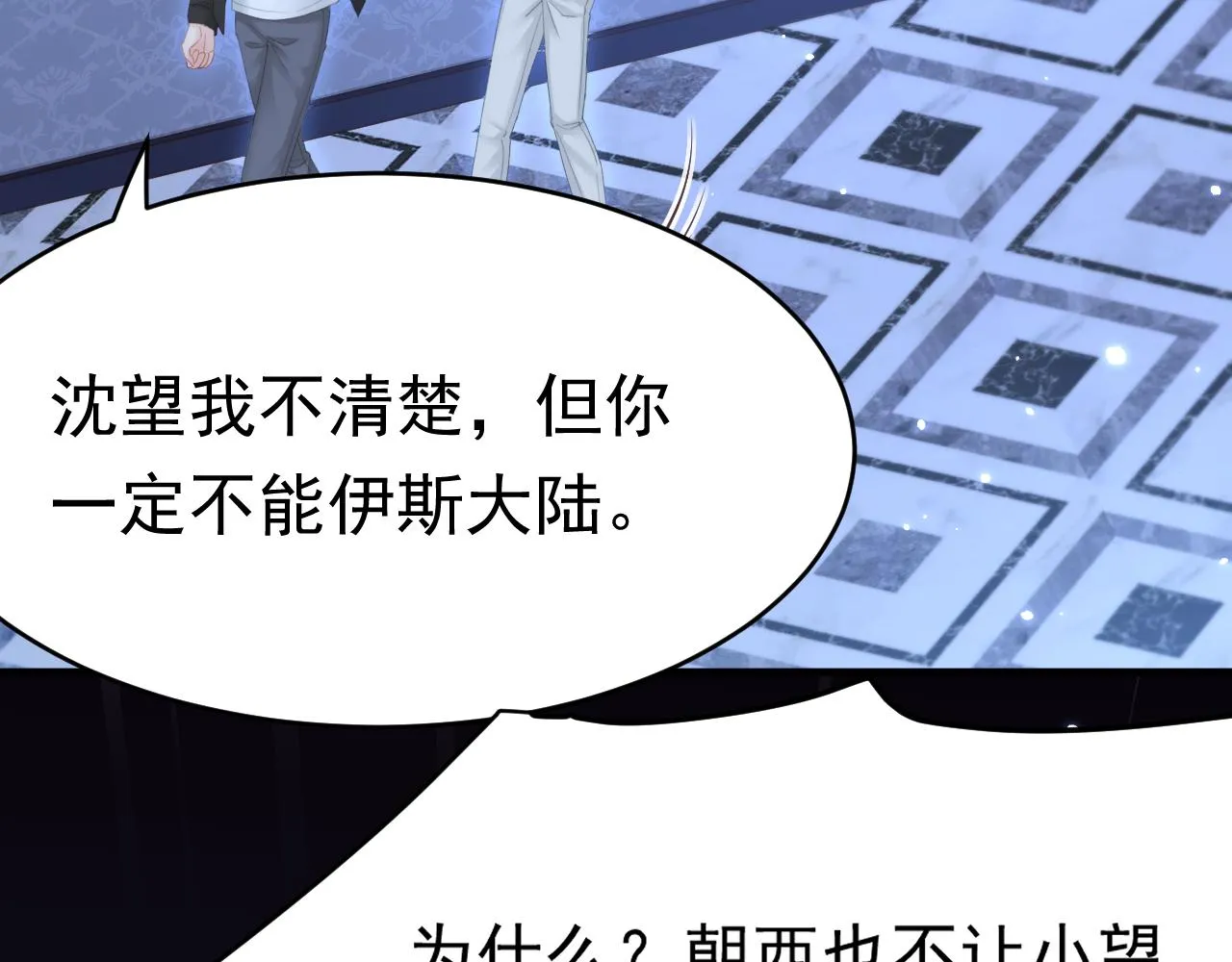 第148话 新的生命 第24页
