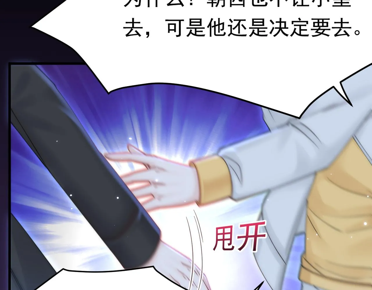 第148话 新的生命 第25页