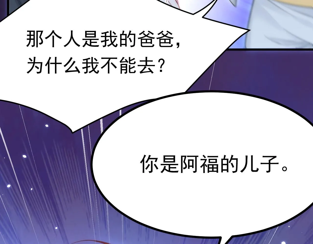 第148话 新的生命 第26页