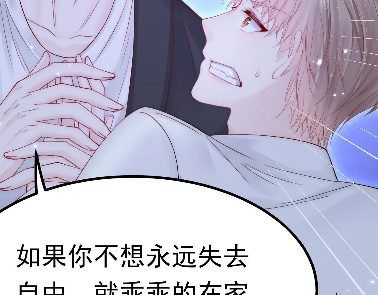 第148话 新的生命 第28页