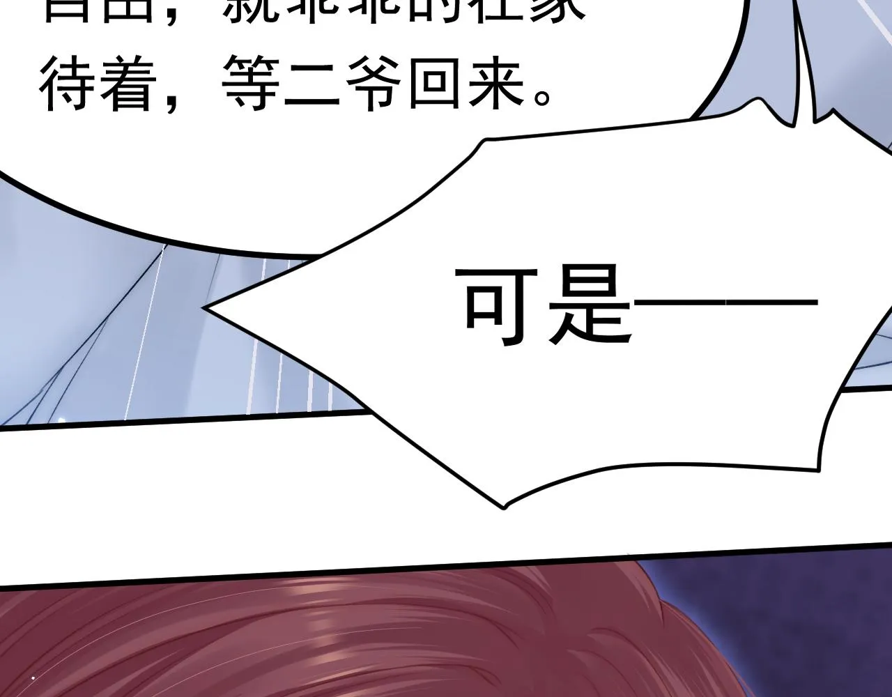 第148话 新的生命 第29页