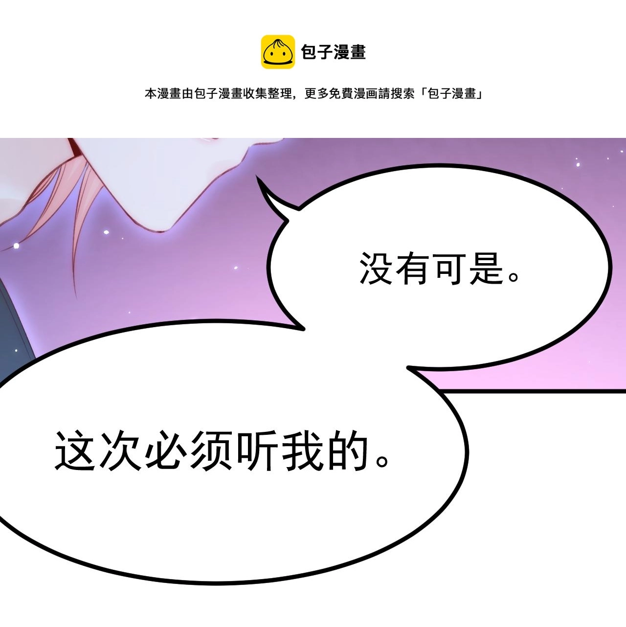 第148话 新的生命 第31页