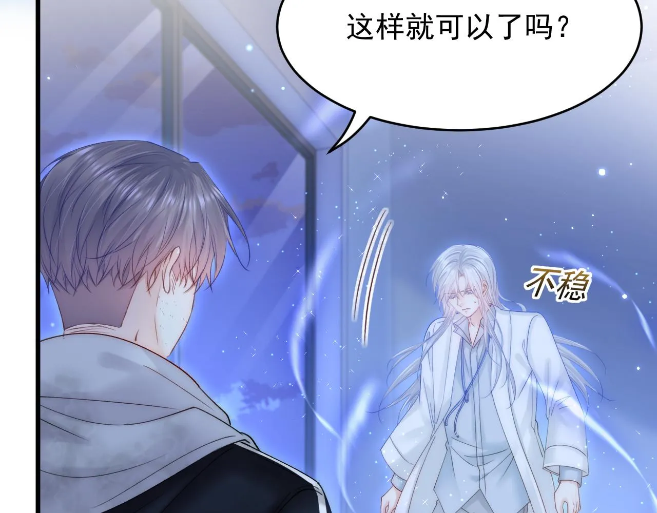 第148话 新的生命 第45页
