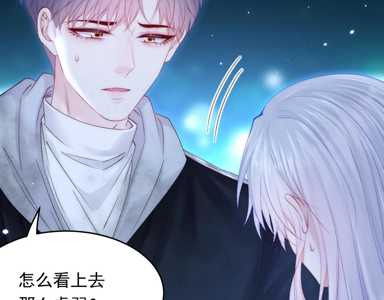 第148话 新的生命 第48页