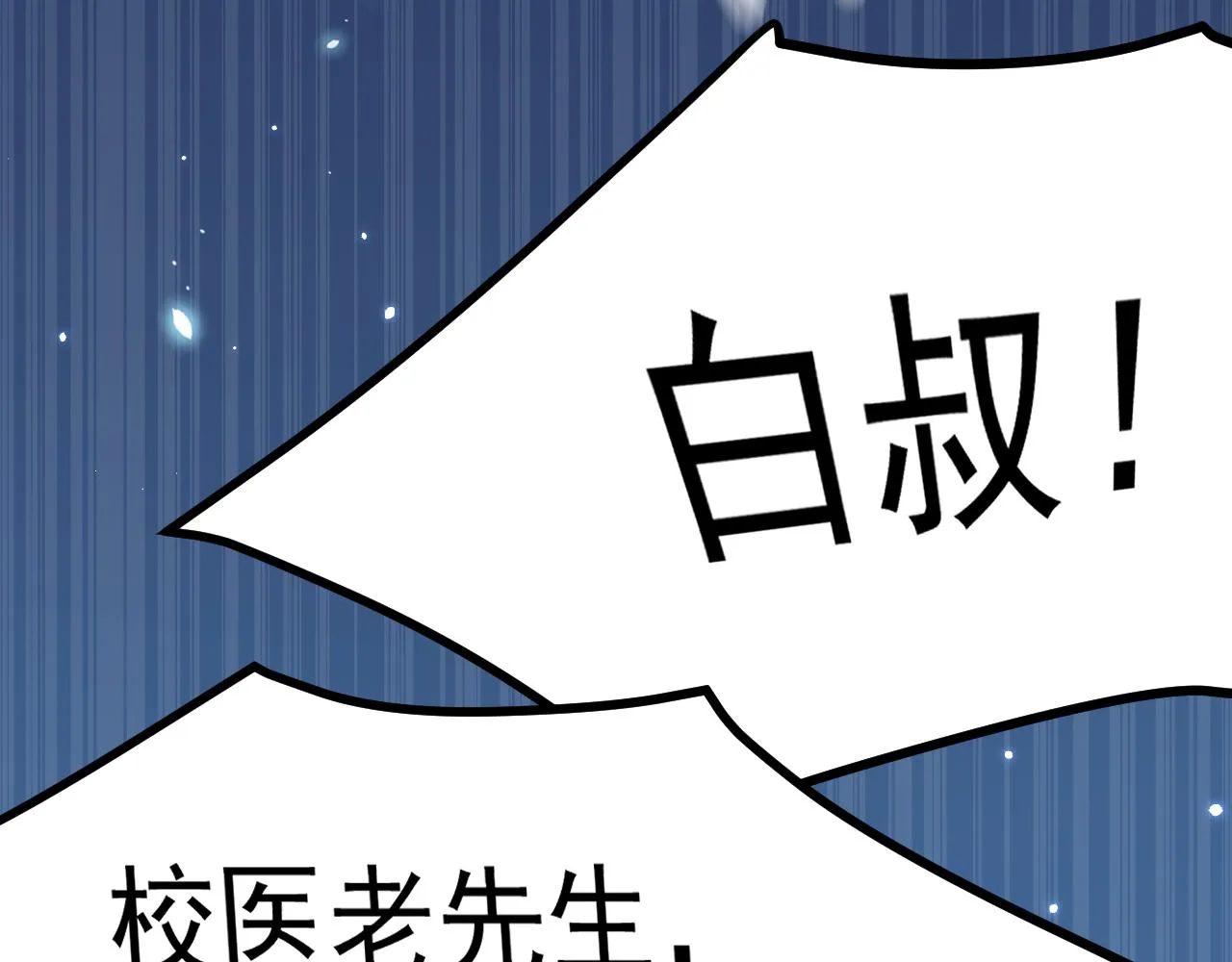 第148话 新的生命 第54页