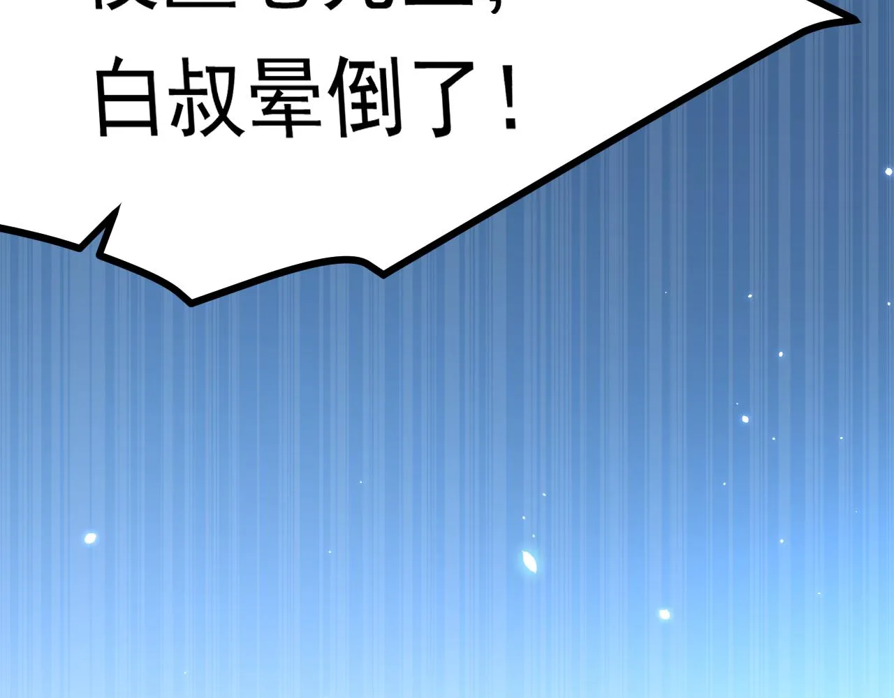 第148话 新的生命 第55页