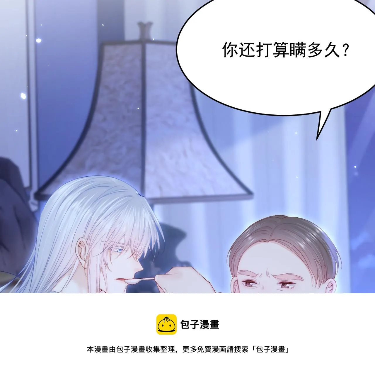 第148话 新的生命 第61页